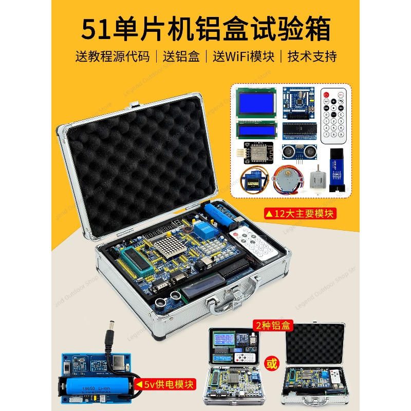 Carte de développement LY-51S  - Diy Electronics Projects avis et prix