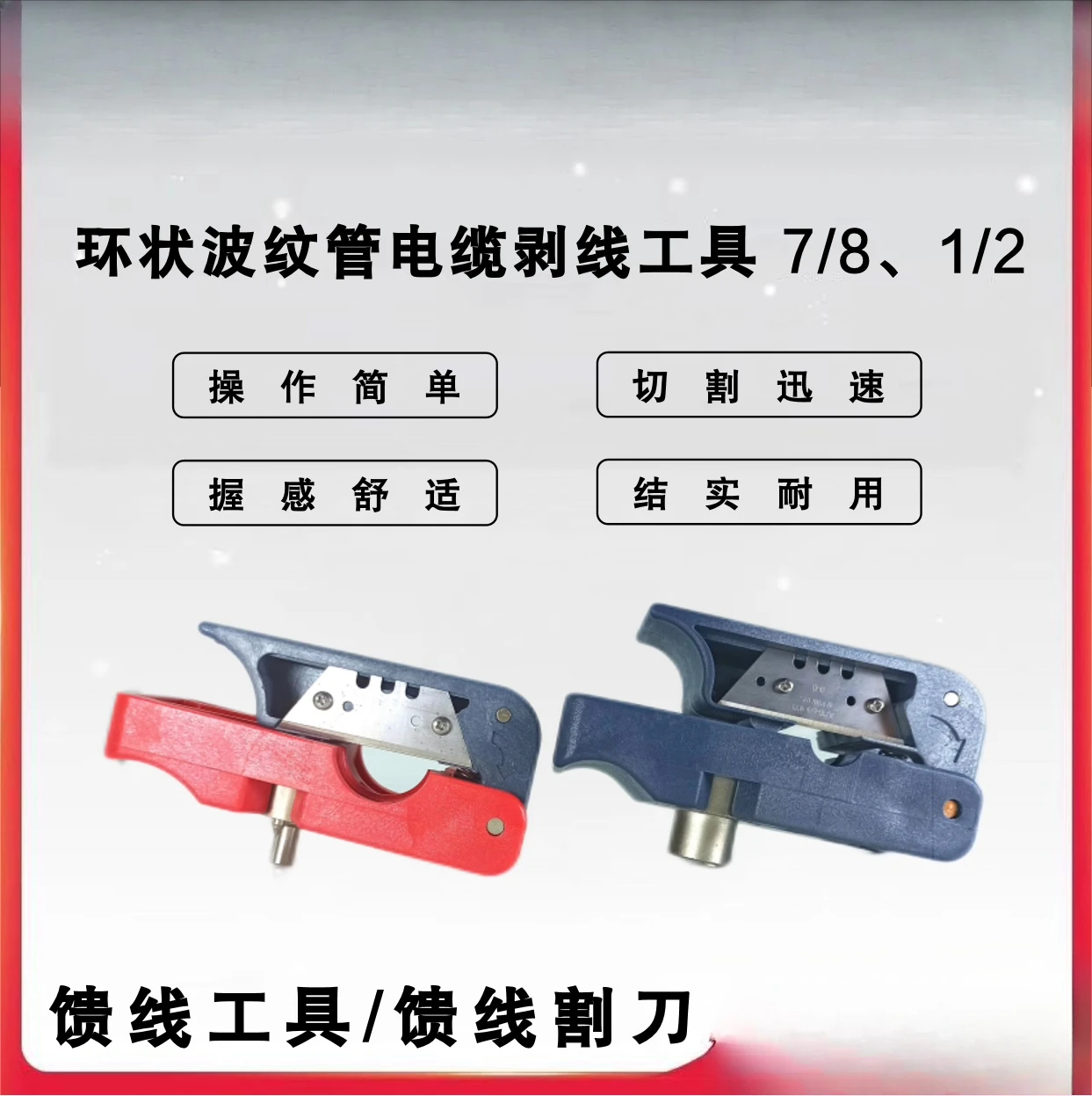Outil d'alimentation 1/2 7/8,  - Wire Stripper Cutter avis et prix
